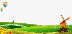 热球秋绿草如茵背景高清图片