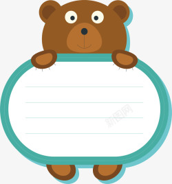 写字板小熊贴纸矢量图高清图片