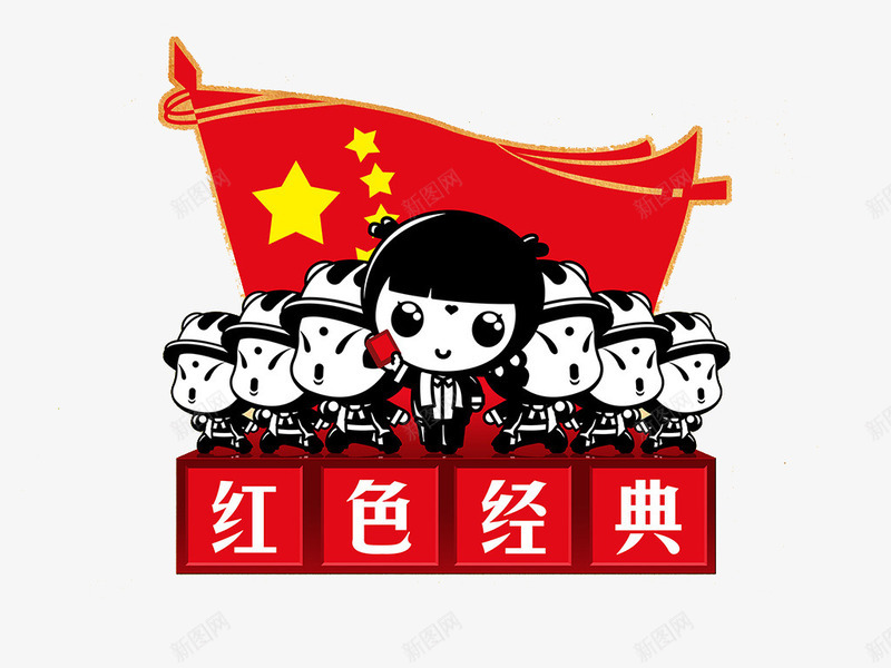 红色经典军人卡通形象png免抠素材_新图网 https://ixintu.com 军人 卡通 形象 红色 经典