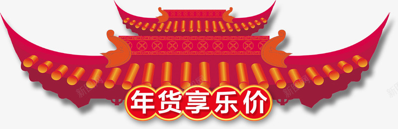 中国风年货节装饰标签png免抠素材_新图网 https://ixintu.com 中国风优惠标签 中国风装饰标签 年货 年货标签新年装饰 年货节 新年促销标签 淘宝天猫新年店铺装饰标签