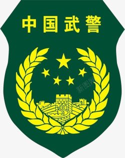 中国武警臂章素材