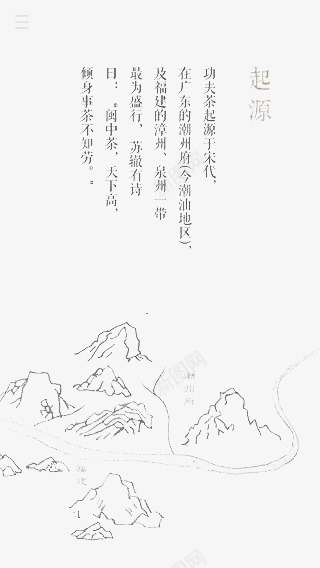 感排版png免抠素材_新图网 https://ixintu.com ppt背景 功夫茶 海报 简约