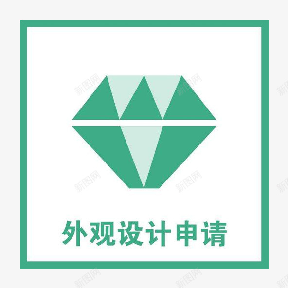 外观申请图标png_新图网 https://ixintu.com 专利申请 外观设计 正方形 申请图标 绿色