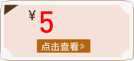 5元优惠券png免抠素材_新图网 https://ixintu.com 5元优惠券 优惠券 礼券