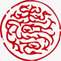 白色圆形水印红蛇花纹高清图片