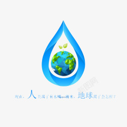 保护水资源公益素材