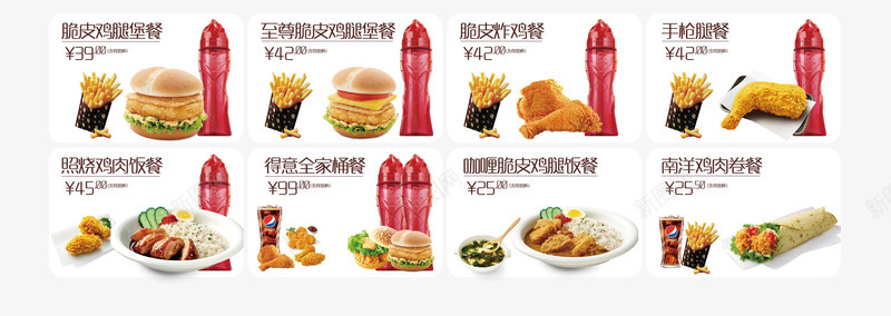 食物点餐图psd免抠素材_新图网 https://ixintu.com 价格表 可乐 汉堡 红色 薯条