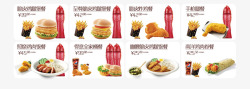 汉堡价格食物点餐图高清图片
