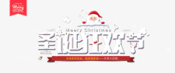 年终圣诞淘宝圣诞狂欢节全屏促销海报高清图片