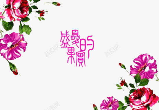 婚庆主题logo图标图标