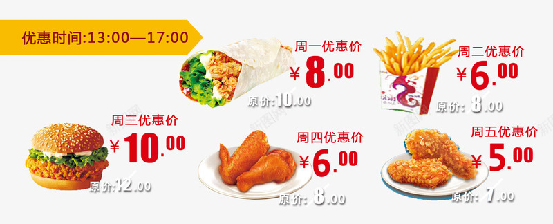 鸡腿汉堡食物png免抠素材_新图网 https://ixintu.com 价格表 汉堡素材 食物