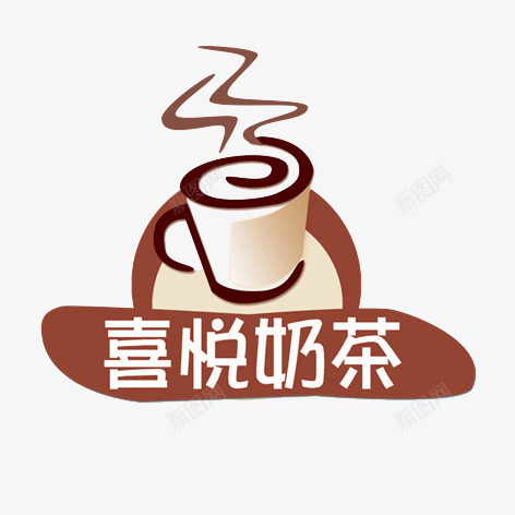 奶茶logo图标png_新图网 https://ixintu.com logo 咖啡 奶茶 奶茶logo 杯子