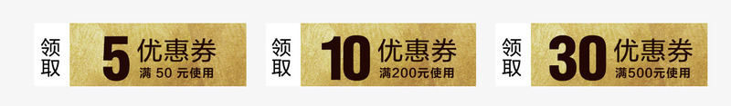 金色优惠券png_新图网 https://ixintu.com 券 淘宝优惠券 现金券 金色 领取