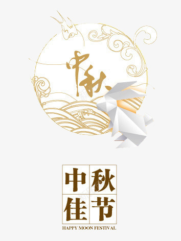 中秋佳节png免抠素材_新图网 https://ixintu.com 中秋节 手绘 月亮 玉兔