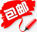 红色涂鸦包邮标签png免抠素材_新图网 https://ixintu.com 标签 涂鸦 红色