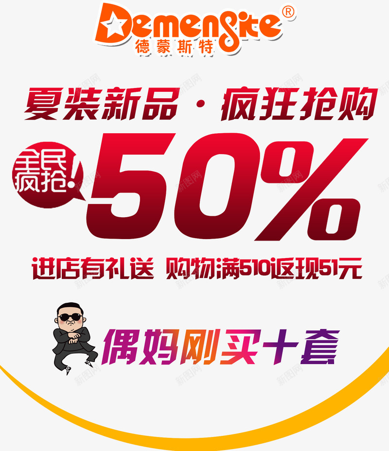 夏装新品促销吊旗psd免抠素材_新图网 https://ixintu.com 促销 吊旗 吊旗设计 商场 圆角 夏装 夏装新品促销吊旗设计 打折 挂旗 新品 新品吊旗 活动 海报宣传设计