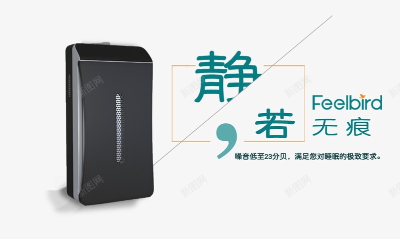 空气净化器png免抠素材_新图网 https://ixintu.com 科技 空气净化器 透明 黑色