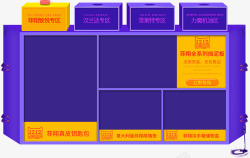 商品框架双十二紫色立体商品展示介绍框高清图片