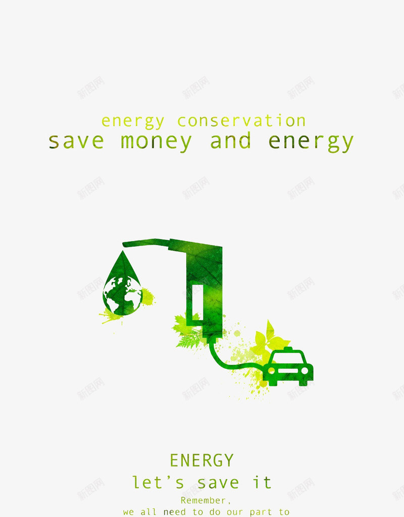绿色环保加油元素png免抠素材_新图网 https://ixintu.com 元素 加油 图形 环保 简约 绿色
