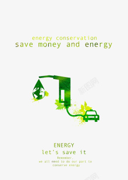 绿色环保加油元素素材