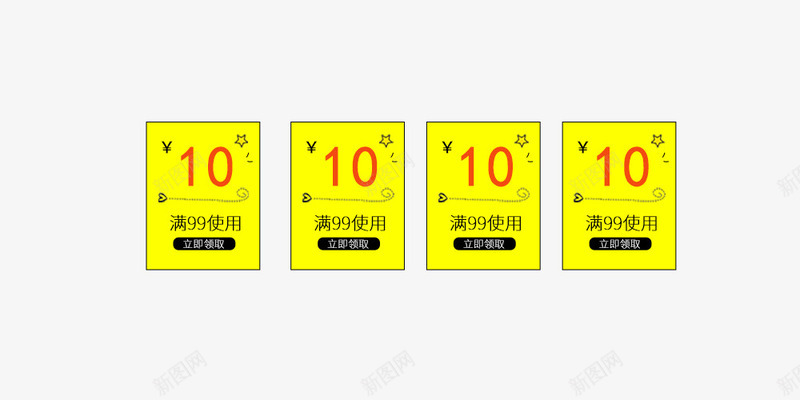 艺术字优惠卷png免抠素材_新图网 https://ixintu.com 代金卷 优惠卷 创意文字 天猫优惠卷 现金优惠卷 艺术字