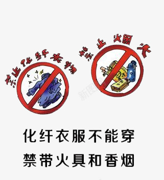 乘车安全png免抠素材_新图网 https://ixintu.com 乘车 交通 安检 生命