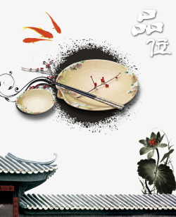 水墨锦鲤品位生活中国风背景高清图片