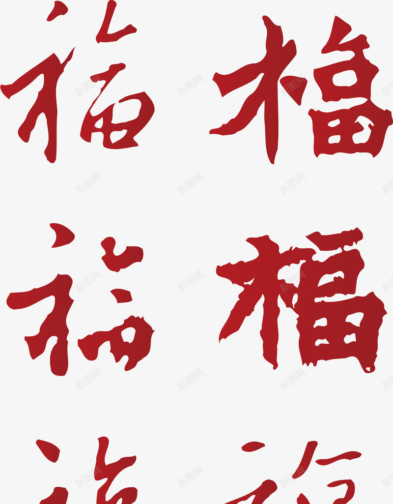 文字底纹png免抠素材_新图网 https://ixintu.com 中国古文底纹 中国风古文底纹 古古文底纹 古文底纹 古文底纹背景 古风古文底纹 文字底纹 新年古文底纹 水墨古文底纹