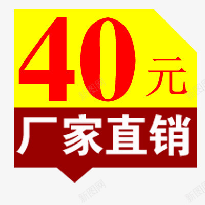 厂家直销png免抠素材_新图网 https://ixintu.com 促销 厂家直销 抢购 文案 销售