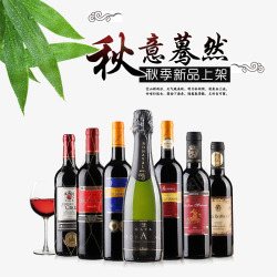 产品实物红酒葡萄酒PNG红酒主图高清图片