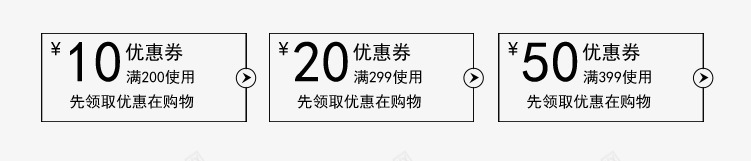 精品优惠券png免抠素材_新图网 https://ixintu.com 优惠券 促销 先领券 免费领 再购物 数字 满就减 点击领取 现金券 立即领取