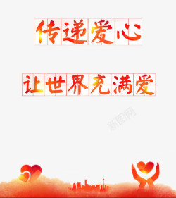 中国梦公益海报志愿者海报高清图片