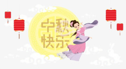 中秋节日吊牌艺术图案卡通中秋节嫦娥月亮艺术图案高清图片
