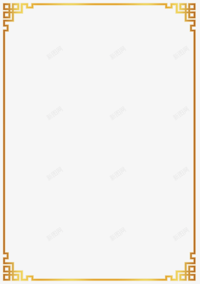 矩形中国风边框png免抠素材_新图网 https://ixintu.com 中国风边框 素雅框 装饰边框 边框 金色边框