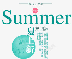 夏装清新背景夏装新品高清图片