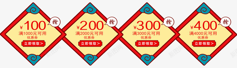 2018春节年货节促销券psd免抠素材_新图网 https://ixintu.com 优惠券 促销 新春 新春折扣 春节优惠券 淘宝年货节 红色