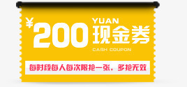 200元现金券活动吊旗装饰png免抠素材_新图网 https://ixintu.com 200 活动 现金 装饰