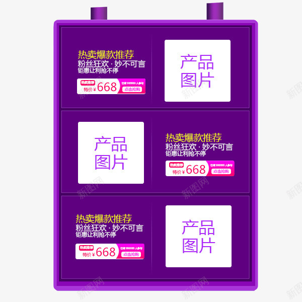 首页产品排版psd免抠素材_新图网 https://ixintu.com 618 产品排版 首页 首页产品排版