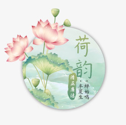 立夏荷叶中国风荷花装饰高清图片