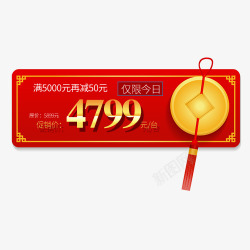 风天红色中国风天猫年货节价格标签高清图片