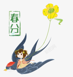 春分节气手绘女孩与燕子插画装饰素材