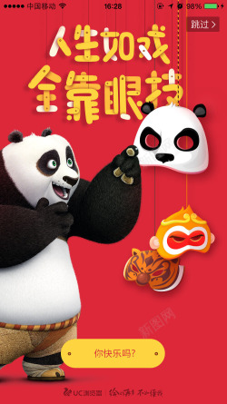 熊猫戏竹人生如戏全靠眼技卡通熊猫壁纸高清图片