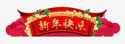 2020鼠年新年快乐素材