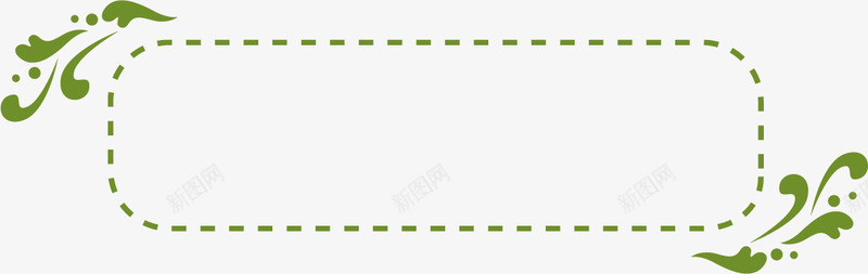 边框绿色虚线png免抠素材_新图网 https://ixintu.com 创意虚线圆圈 矢量虚线圆圈 矢量虚线圆圈素材 绿色边框 虚线 虚线圆圈 虚线圆圈素材 边框