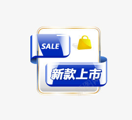 新款上市图标图标