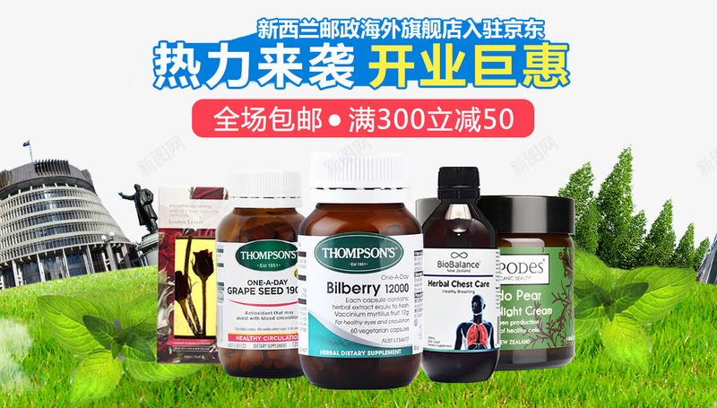 进口保健品png免抠素材_新图网 https://ixintu.com 保健品 吃保健品 大树 草地 高楼