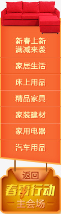 粉红沙发侧边框悬浮框装饰png免抠素材_新图网 https://ixintu.com 悬浮 沙发 粉红 装饰 边框