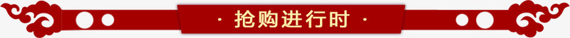 天猫淘宝年货节促销标签png免抠素材_新图网 https://ixintu.com 2018年货节 天猫淘宝年货节 天猫淘宝年货节促销标签 年货节 年货节优惠标签 抢年货