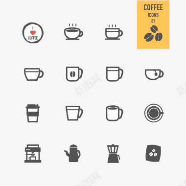 咖啡相关用品简易图标图标