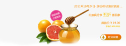 水果心形图免费下载淘宝蜂蜜柚子茶海报高清图片